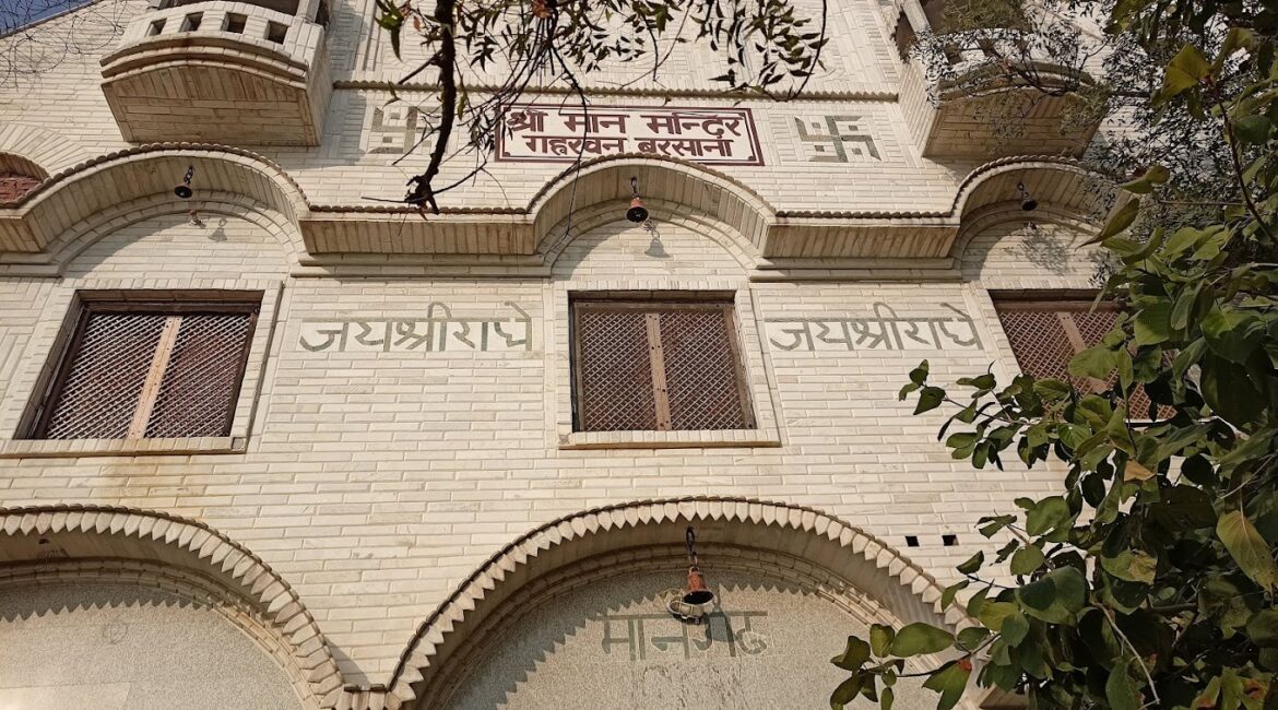 Shri Maan Mandir Barsana